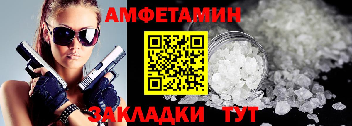 Амфетамин Premium Нальчик