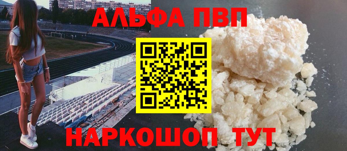 Alpha-PVP СК КРИС  Вход с VPN  A-PVP мука  Нальчик 
