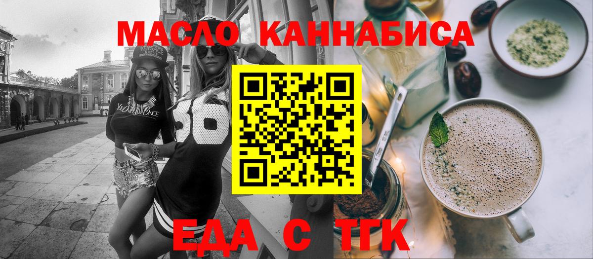 Еда ТГК конопля Нальчик