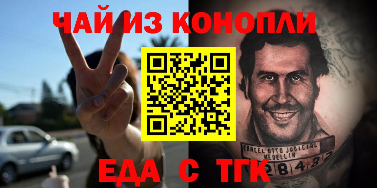 Нальчик  Еда ТГК марихуана  Вход с VPN 
