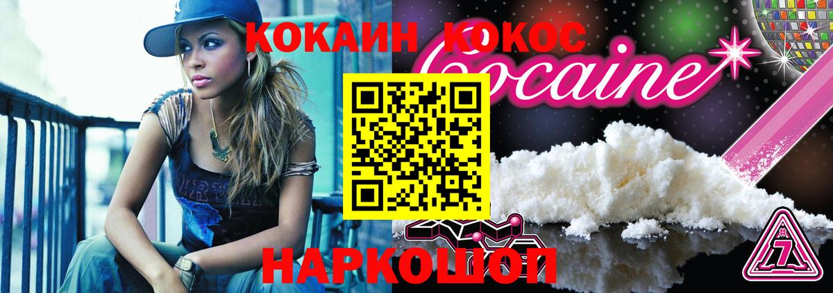 Cocaine  КОКАИН Fish Scale  КОКАИН 99%  Вход с VPN  Нальчик 
