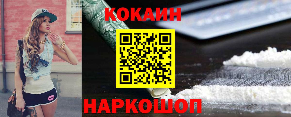 КОКАИН VHQ Нальчик
