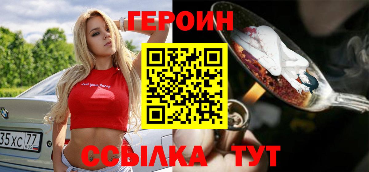 ГЕРОИН герыч  Вход с VPN  Нальчик 