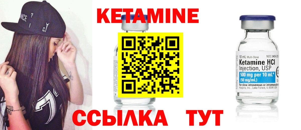 Нальчик  КЕТАМИН VHQ  Кетамин VHQ  мориарти Telegram  Вход с VPN 
