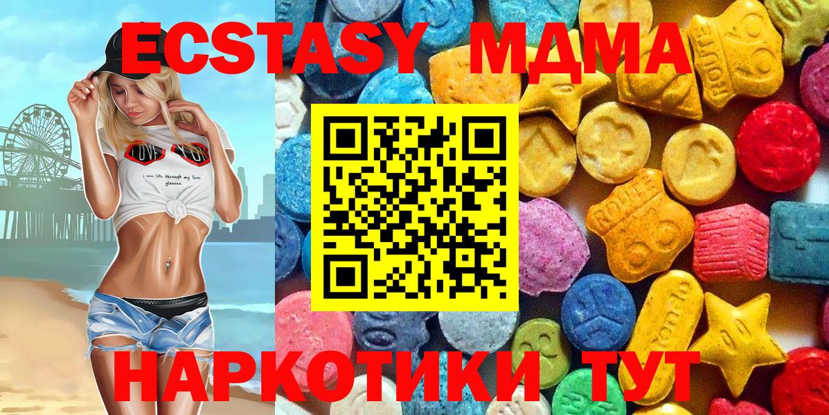 МДМА кристаллы Нальчик