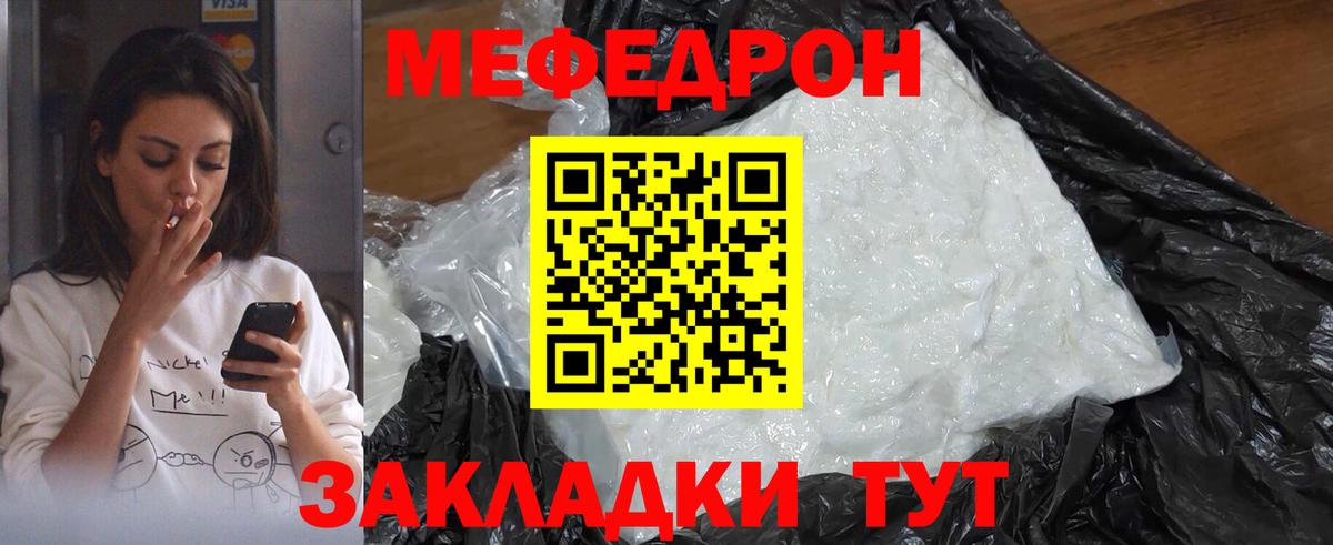 Меф  МЕФ 4 MMC  МЕФ  Вход с VPN  МЕФ mephedrone  купить наркотики сайты  Нальчик 