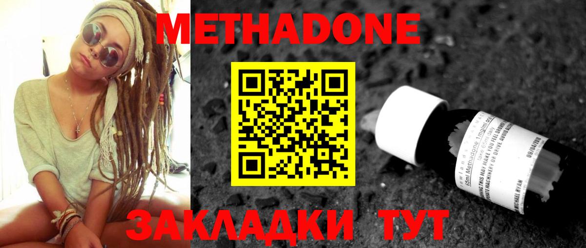МЕТАДОН белоснежный  Вход с VPN  Метадон VHQ    вход  Нальчик 