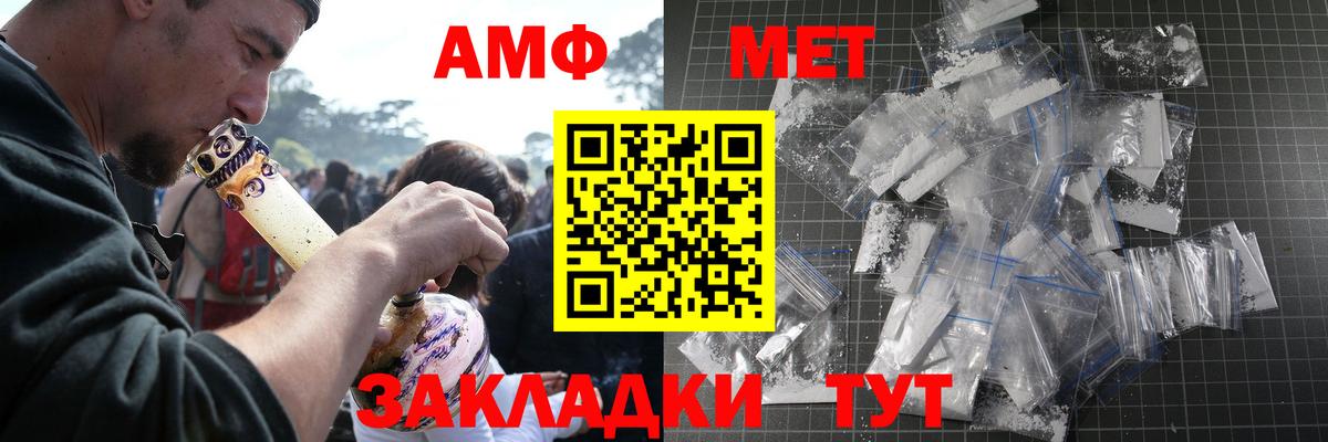 Метамфетамин кристалл Нальчик