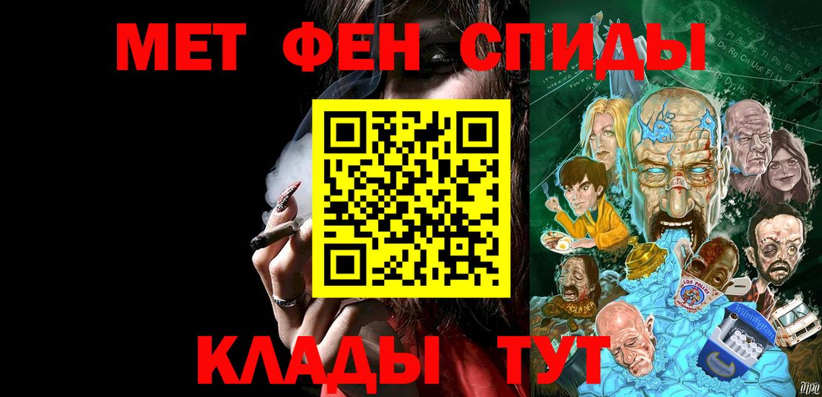 Нальчик  Метамфетамин  Вход с VPN  Первитин витя 