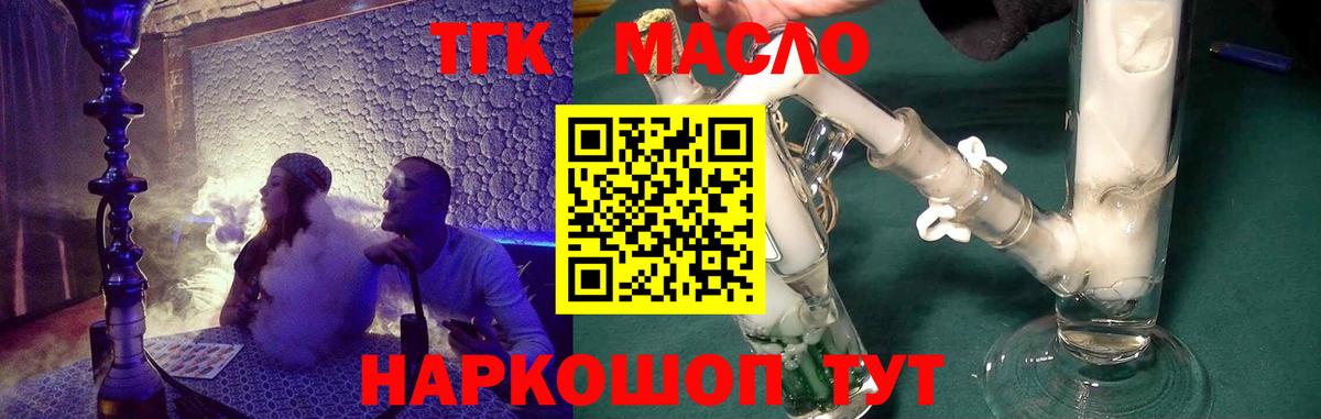 блэк спрут ссылка  ТГК гашишное масло  Вход с VPN  Нальчик  ТГК Wax 
